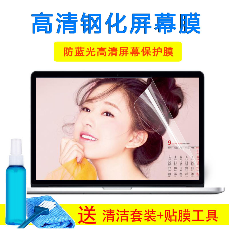 华硕FL8700FB FJ JP笔记本15.6寸Y5200JB键盘保护膜玻璃屏幕贴纸