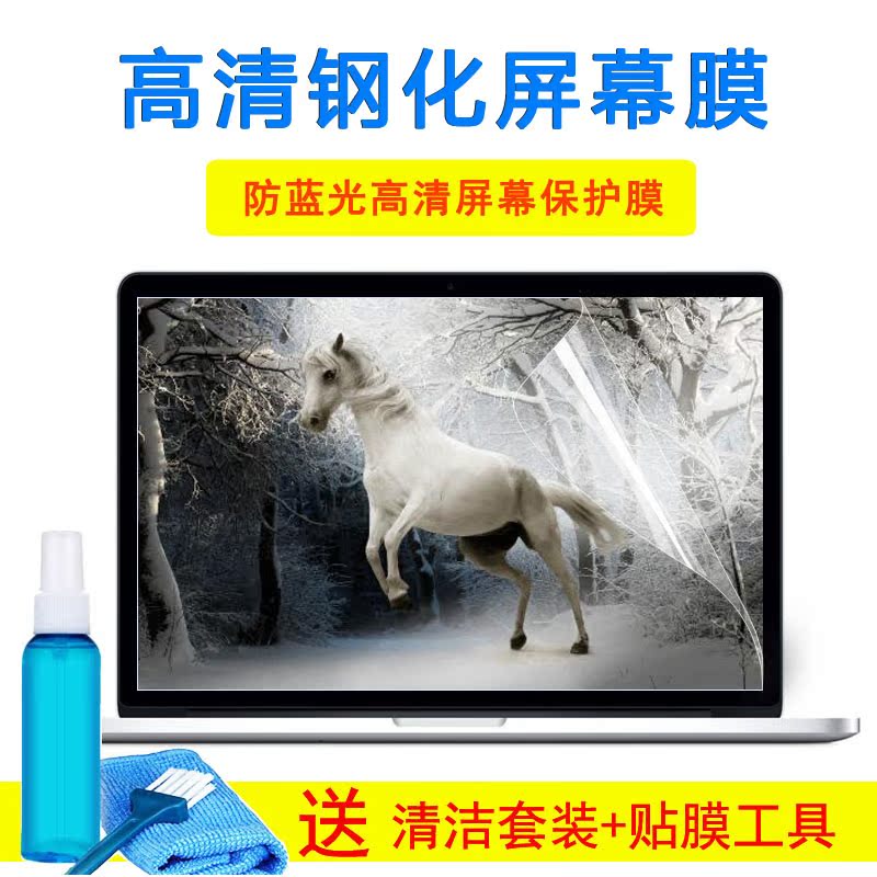 戴尔15.6寸Inspiron灵越N5110笔记本Vostro V2521键盘钢化屏幕膜