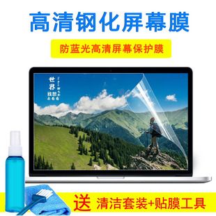 机械师Machbook-PCi1 15.6寸F117-B笔记本电脑屏幕保护贴外壳贴膜