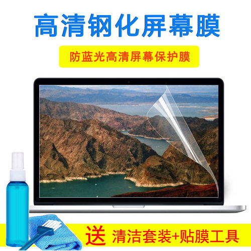 联想笔记本电脑G50-70AT-ISE ITH IFI键盘膜防尘15.6寸钢化屏幕膜