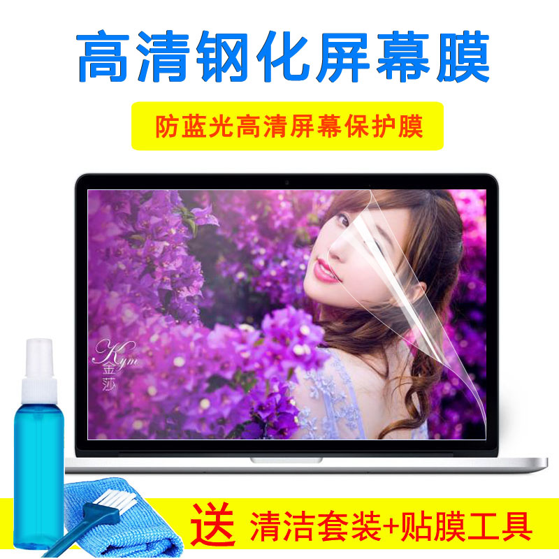 神舟战神TX8-CT7DK键盘保护膜15.6寸笔记本电脑玻璃屏幕外壳贴纸