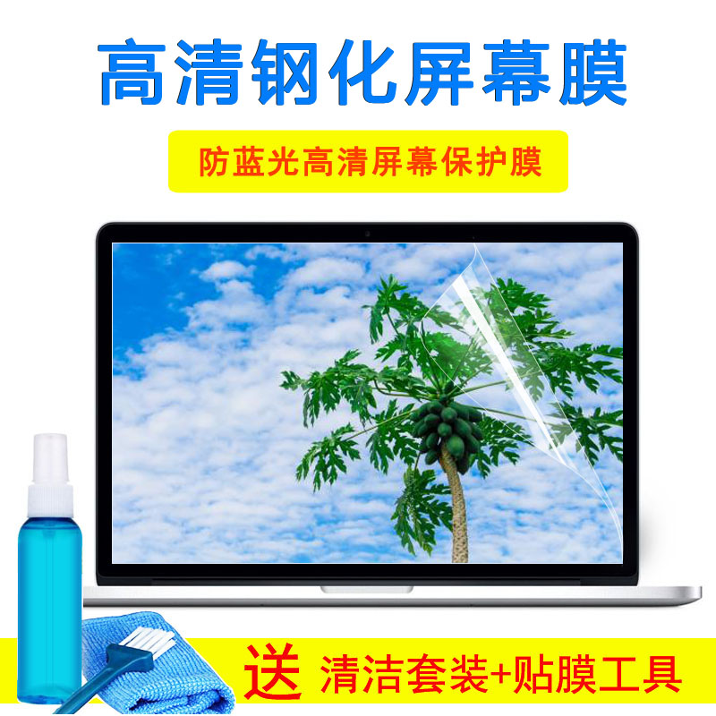 ACER 宏基小e E5键盘保护膜15.6寸笔记本电脑防尘钢化屏幕外壳膜