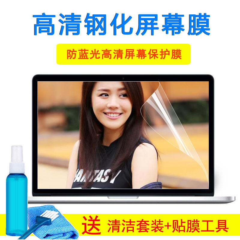 键盘膜贴Z8-CU5NA神舟 15.6寸战神Z6-CT7NA笔记本Z9-CU7屏幕贴膜