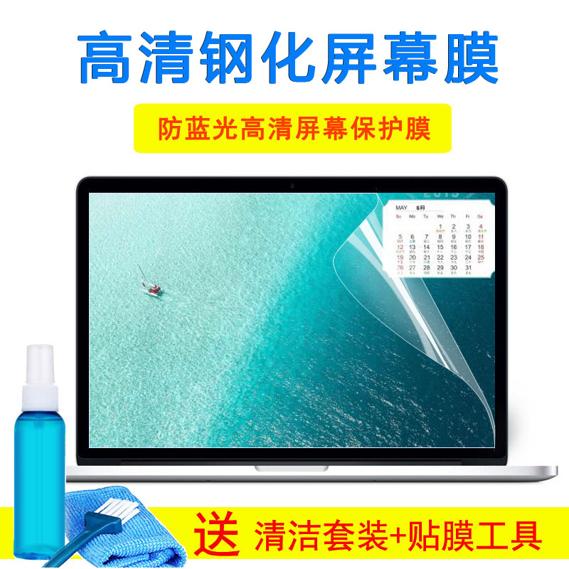 Acer E5-575G-51SF笔记本键盘膜15.6寸显示器护眼钢化屏幕膜贴纸