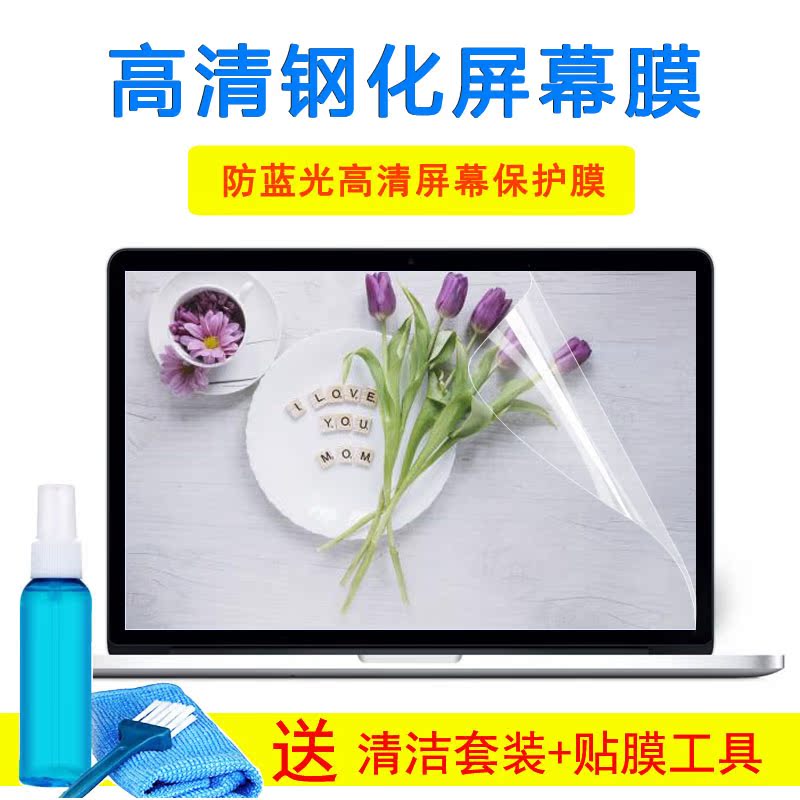 神舟战神Z7M-CU7NS 15.6寸笔记本电脑Z8-CU7NA/NK键盘膜屏幕贴膜
