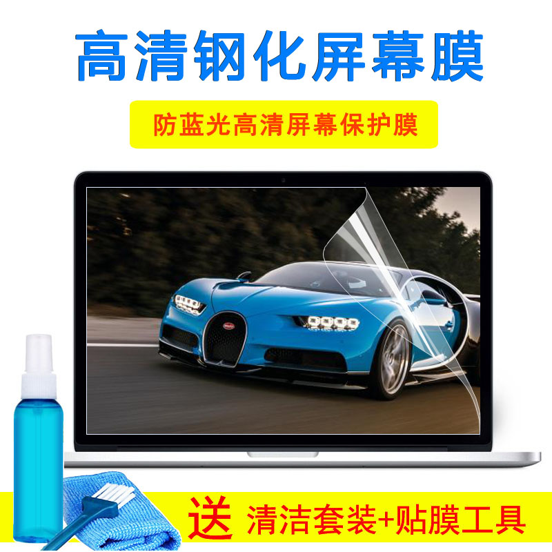 15.6寸华硕天选键盘FA506IUR7天选PLUS笔记本保护膜玻璃屏幕贴纸