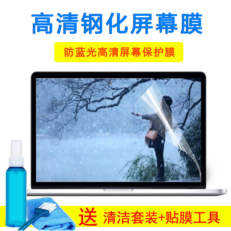 微星GS65 8RF-012CN 15.6英寸笔记本键盘保护膜钢化屏幕外壳贴纸