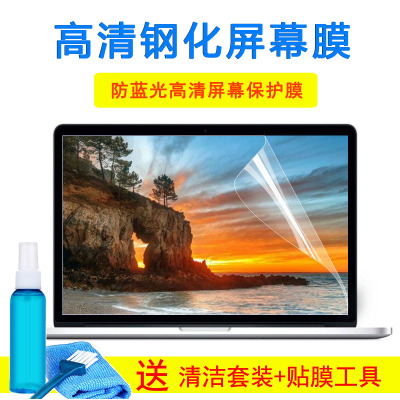 联想小新潮5000键盘15.6寸笔记本保护air152019钢化屏幕外壳贴膜