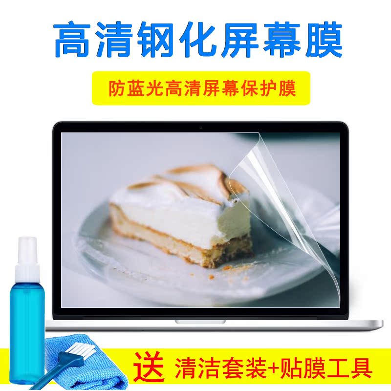 戴尔15.6英寸笔记本win10 灵越7572燃7000键盘玻璃屏幕膜外壳贴纸