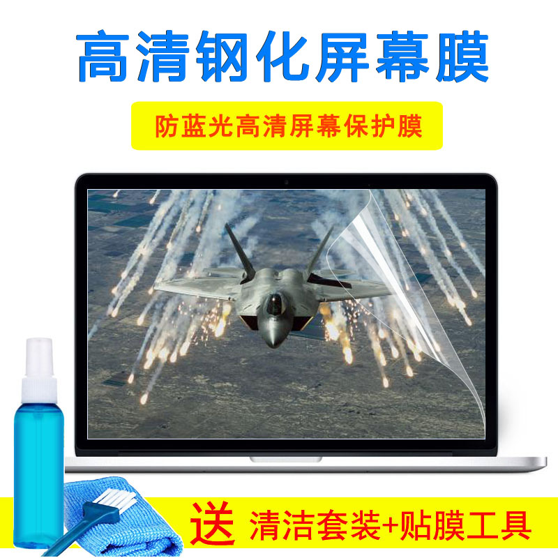 戴尔DELL成就3562升级款3572-1108笔记本15.6寸键盘膜钢化屏幕膜