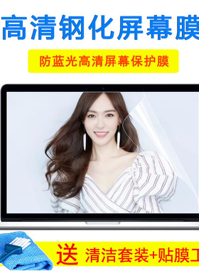 微星GS65 Stealth 9SD-676CN键盘15.6寸677笔记本8RE钢化屏幕贴膜