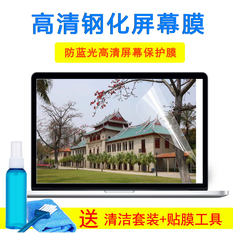 华硕X509UJ8250笔记本X512UB8250 15.6寸X545FB键盘膜钢化屏幕膜
