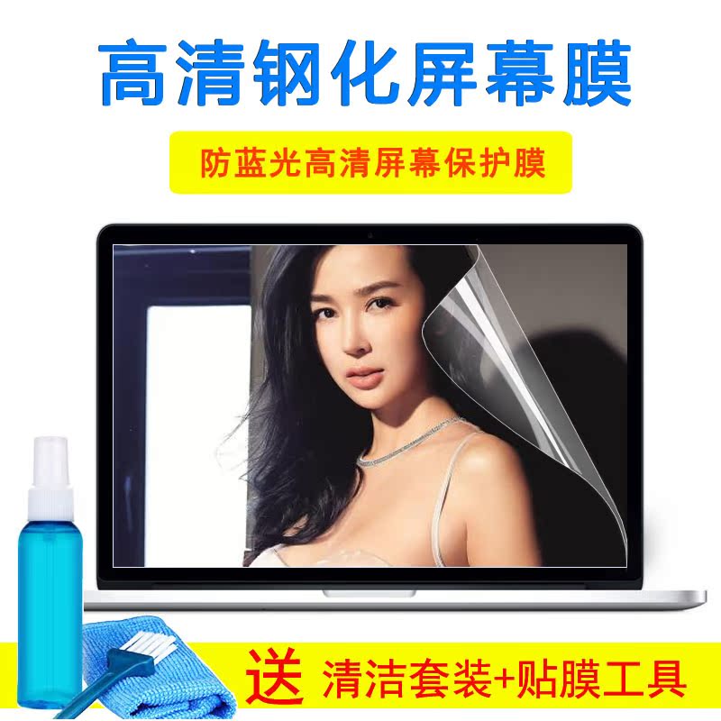 15.6寸华硕顽石六代S十代i7笔记本FL8700JV5000键盘Y5200F屏幕膜