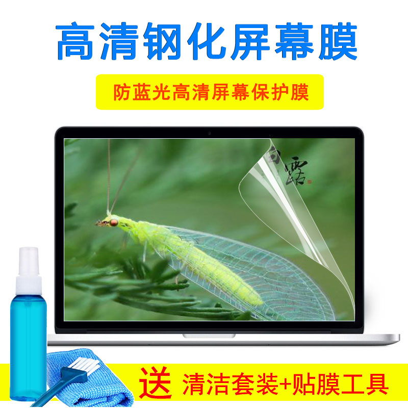 华硕15.6寸笔记本X501U,X502U,X502C,X550C键盘保护膜玻璃屏幕膜