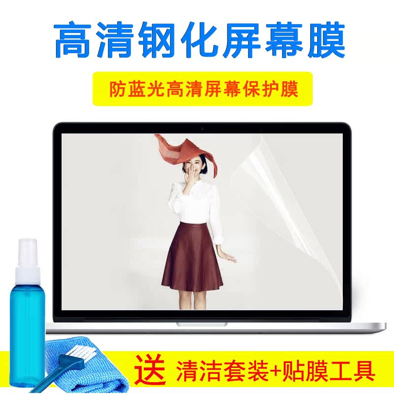 华硕灵锐15 M5600I笔记本15.6寸S5600FL V5050EP FL8800屏幕贴膜