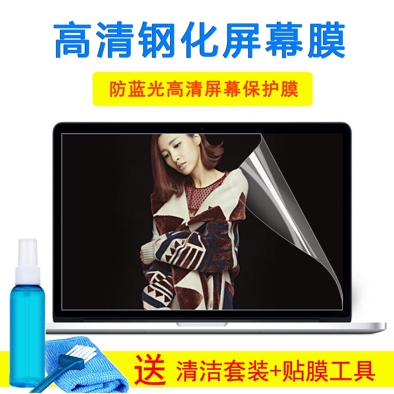 15.6寸笔记本F540U VM510L K555L F541U键盘保护膜玻璃屏幕外壳膜