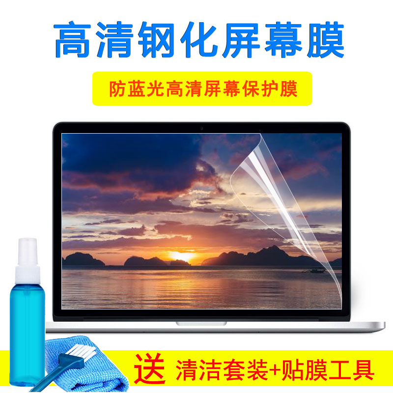15.6寸机械革命Z2-R i7 RTX2060-6G电竞版笔记本键盘膜屏幕外壳膜