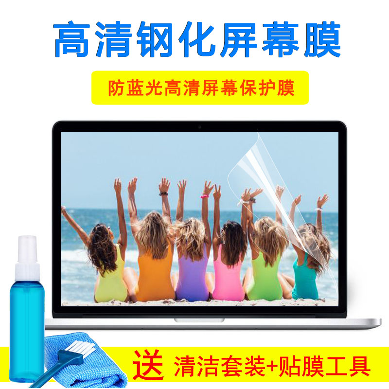 三星450R5V-EG2键盘膜15.6英寸笔记本配件电脑保护膜外壳屏幕贴纸