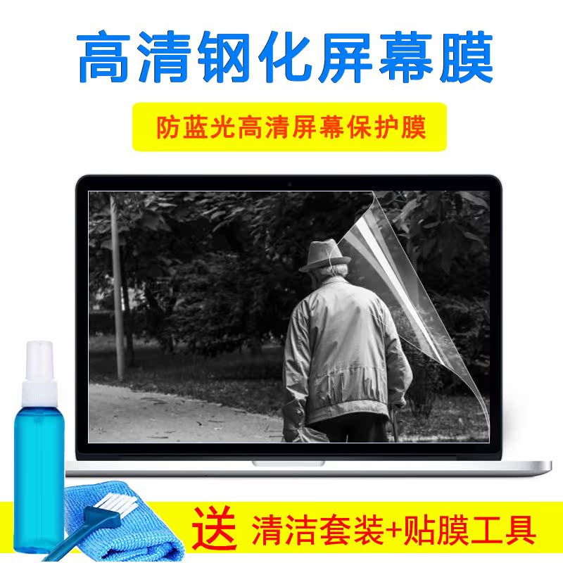 15.6寸神舟战神Z7 Z8 Z7M CA5NS 5NB 5NP CT5NAA7000护眼屏幕贴膜