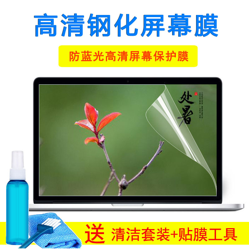 Terrans Force DR521(i7 10870H键盘外壳膜15.6寸钢化屏幕膜贴纸