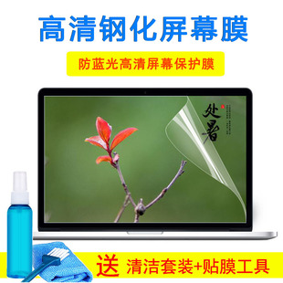 Terrans Force DR521(i7 10870H键盘外壳膜15.6寸钢化屏幕膜贴纸