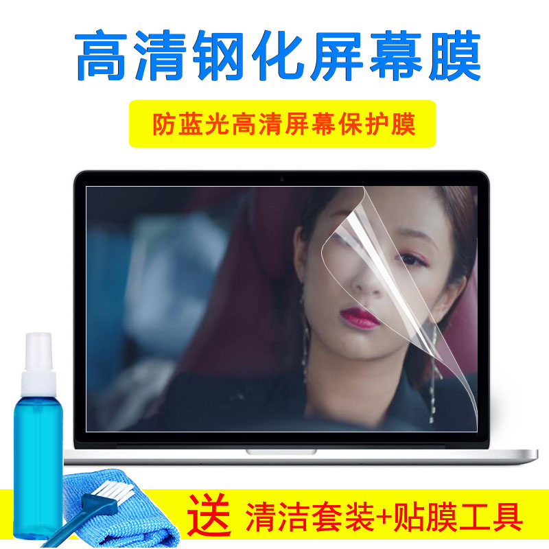 华硕笔记本电脑15.6寸x580b键盘PRO554N W519L保护玻璃屏幕外壳膜