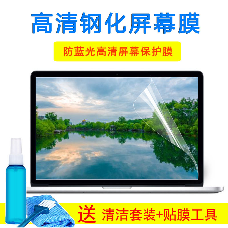 华硕FL8700F Y5200F M509D笔记本电脑15.6寸S530F键盘膜屏幕贴膜