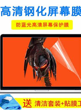 华硕天选2 (R7 4800H笔记本键盘外壳膜15.6寸显示器钢化屏幕贴膜