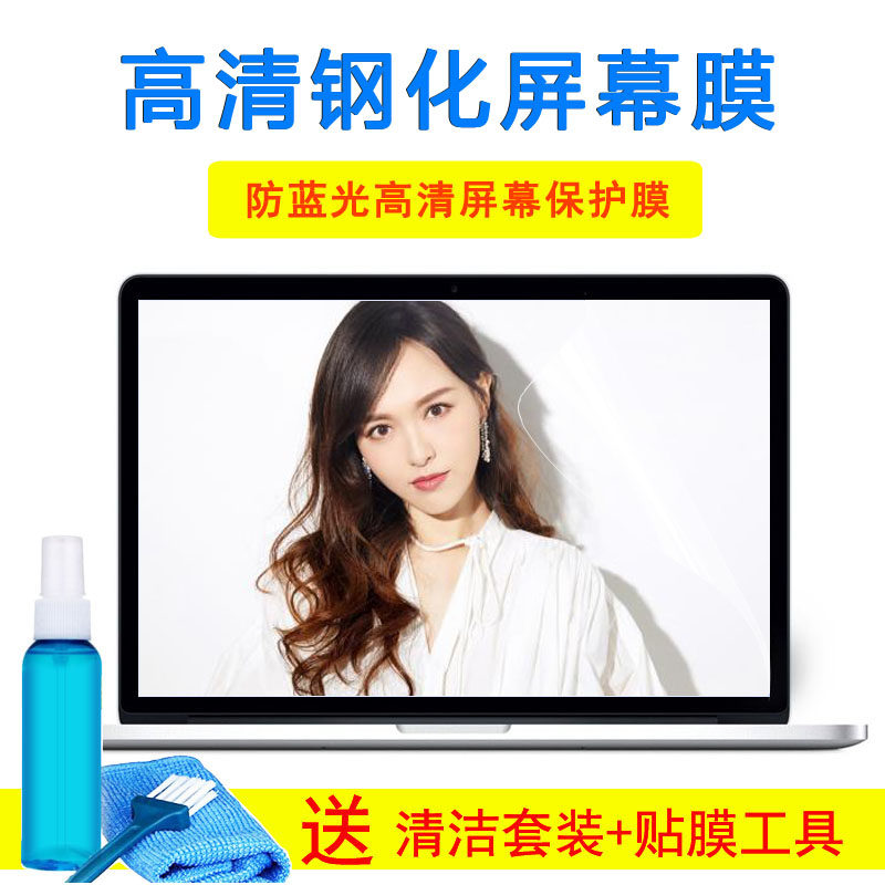 Thinkpad联想E555键盘15.6寸E550CW550S笔记本黑侠E570 GTX屏幕膜