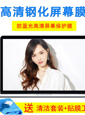 Thinkpad联想E555键盘15.6寸E550CW550S笔记本黑侠E570 GTX屏幕膜