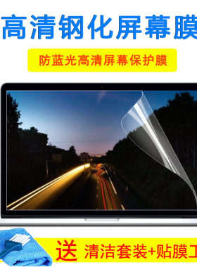 惠普15.6寸光影精灵3代4绿刃版pro 三IV四ⅢI7游戏本i5屏幕外壳膜