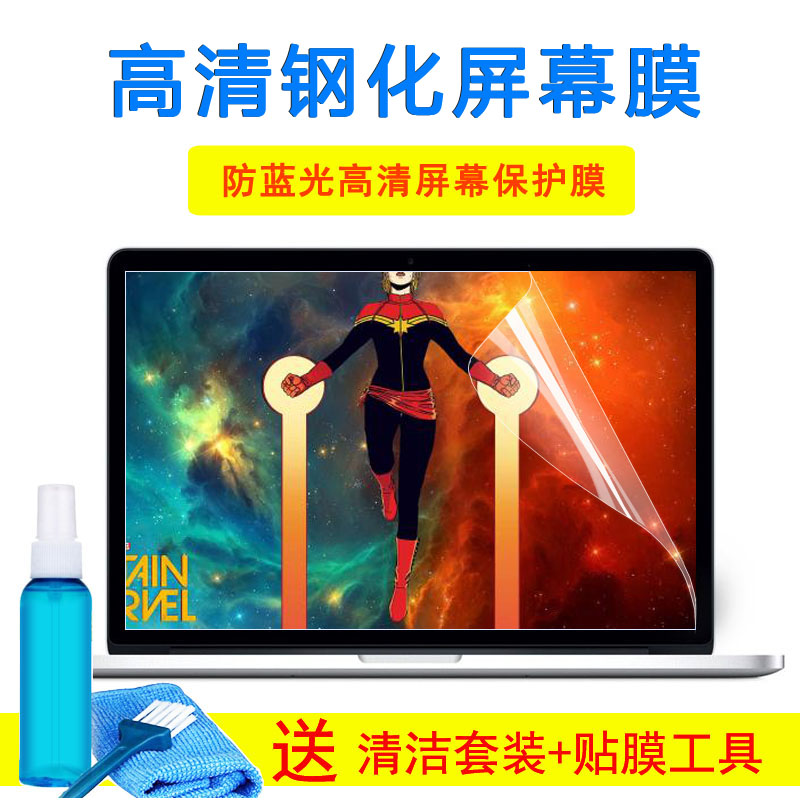 戴尔灵越5000 fit 15键盘15.6寸笔记本inspiron成就5590559屏幕膜