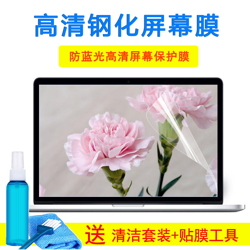 15.6寸灵耀UX530UQ笔记本电脑X510UR键盘保护膜玻璃屏幕外壳贴纸