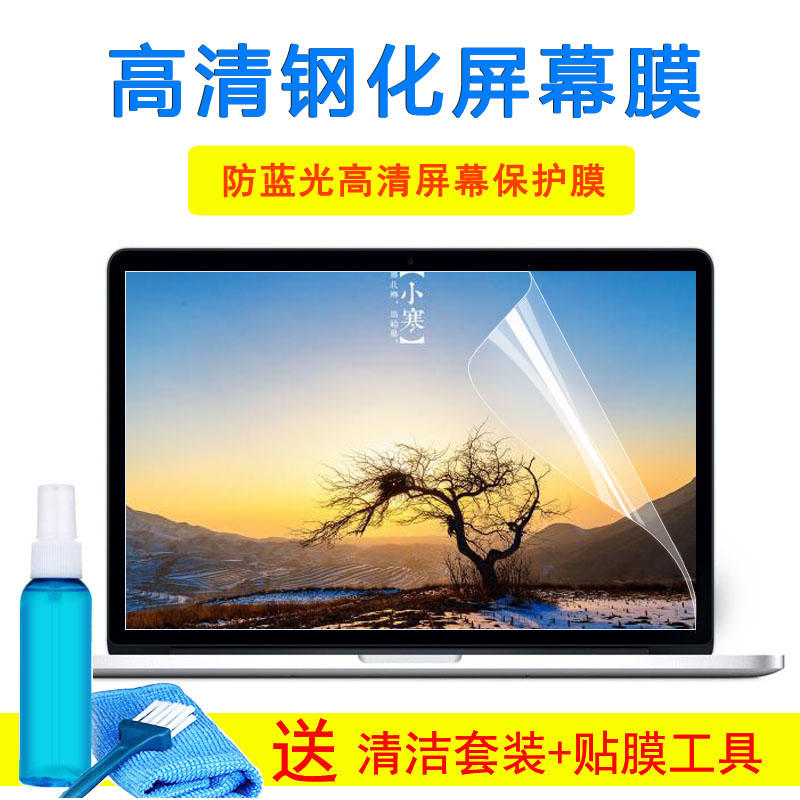 微星新世代Modern15笔记本外壳保护膜15.6寸护眼屏保键盘屏幕贴纸