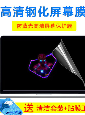 神舟战神Z7-KP7SC Z7-KP7GC Z6-KP5S 15.6寸笔记本键盘钢化屏幕膜