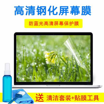 神舟战神Z7M-KP7GE笔记本键盘外壳膜15.6寸显示器钢化屏幕膜贴纸