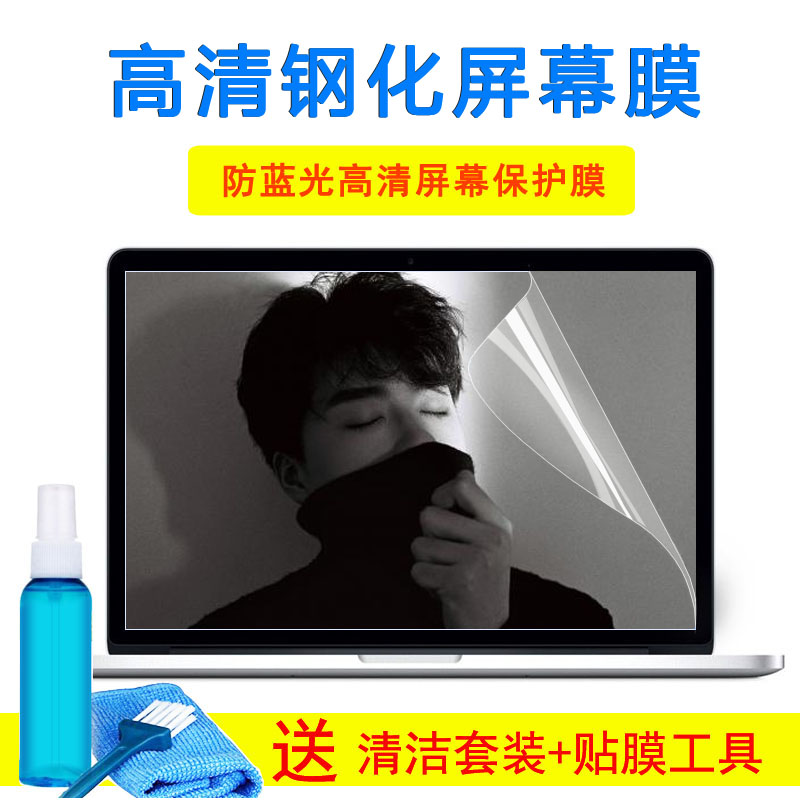 联想y510p Z500 G585A B590 Z510 15.6寸笔记本电脑键盘膜屏幕膜