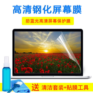 爱尔轩焰魔G2电竞版 7700HQ键盘膜15.6寸显示器钢化屏幕膜贴纸