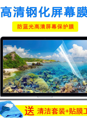 Terrans Force P151SM1笔记本键盘外壳膜15.6寸显示器钢化屏幕膜