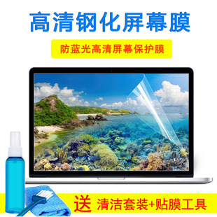 Terrans Force P151SM1笔记本键盘外壳膜15.6寸显示器钢化屏幕膜
