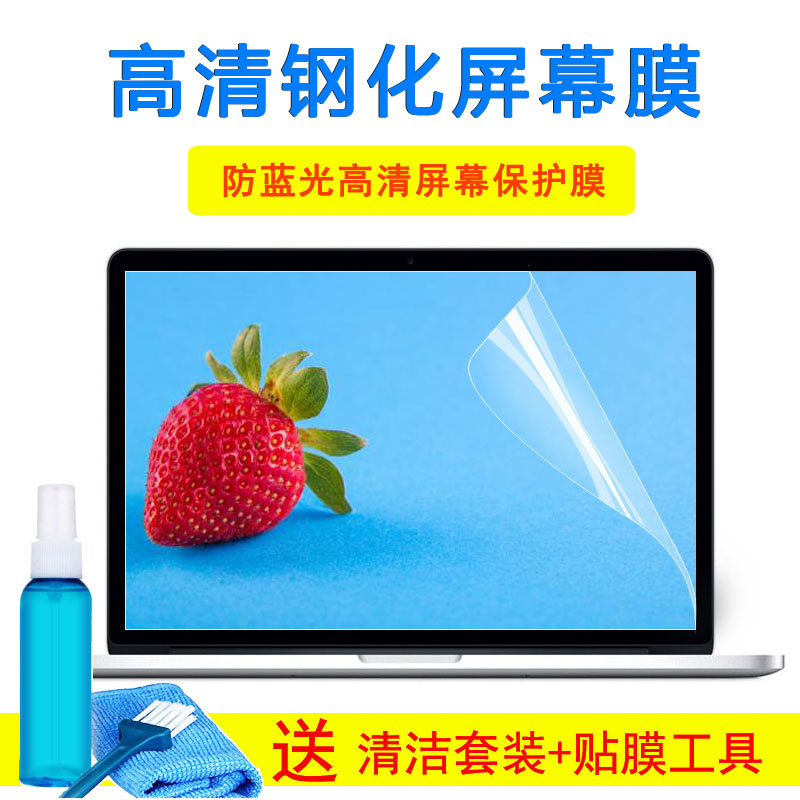 华硕键盘X550C K550V X550V笔记本15.6寸A550C A550X Y581C屏幕膜