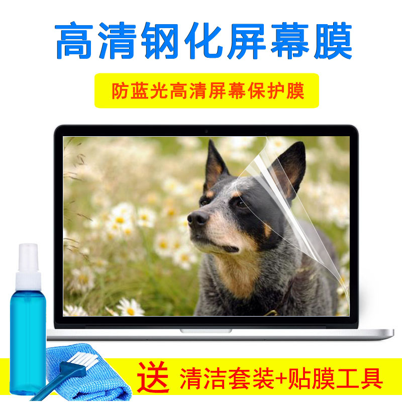 15.6寸惠普TPN-Q127 Q159 Q172笔记本外壳键盘Q173保护钢化屏幕膜
