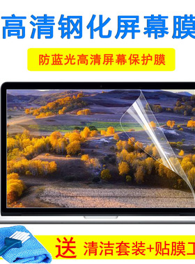 14寸联想thinkpad笔记本E431 E430C X230 T440S E440钢化屏幕贴膜