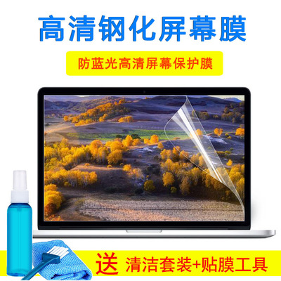 14寸联想thinkpad笔记本E431 E430C X230 T440S E440钢化屏幕贴膜