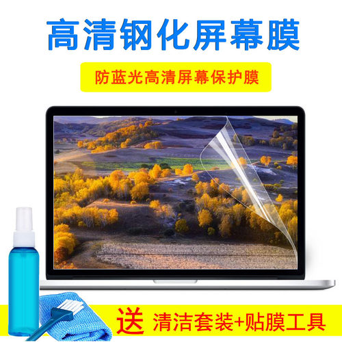 14寸联想thinkpad笔记本E431 E430C X230 T440S E440钢化屏幕贴膜