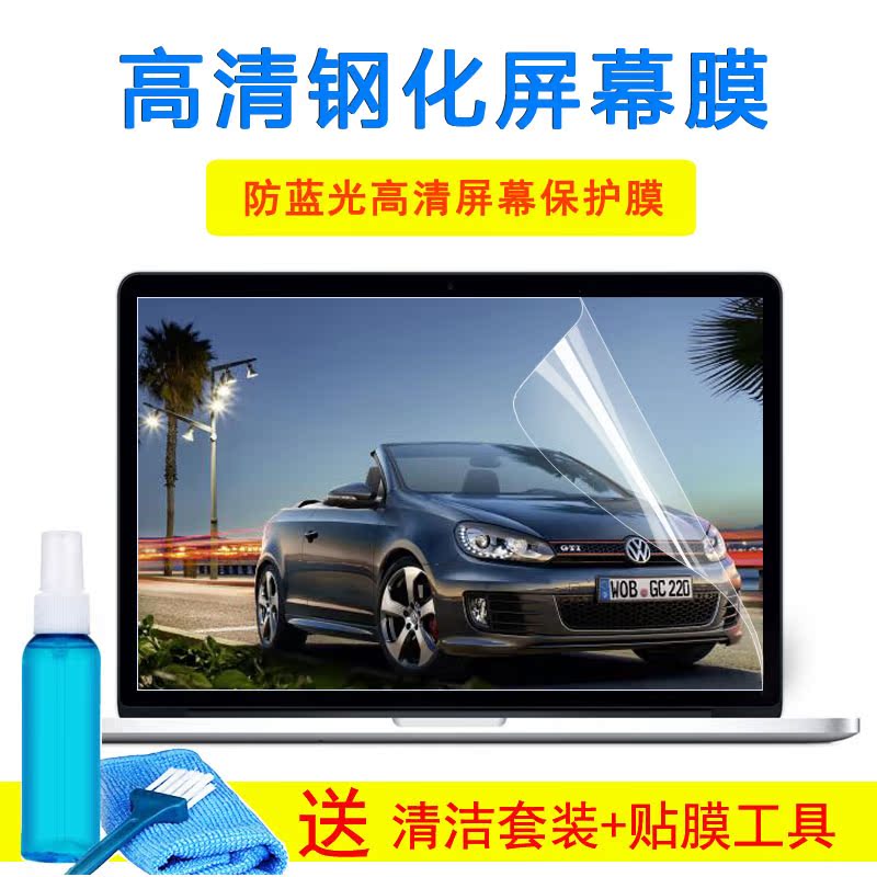 神ST-Pro典藏版911 Targa曜蓝电竞版键盘15.6寸i7 7700钢化屏幕膜
