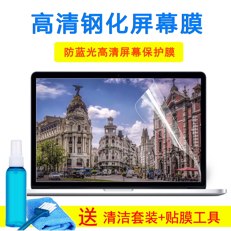 神舟(HASEE)战神ZX7-CP7S2 15.6寸笔记本键盘保护膜钢化屏幕贴纸