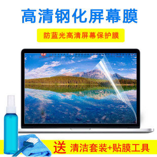 戴尔游匣G7 7590游戏本笔记本15.6寸电脑贴膜寸护眼屏幕贴膜 7588