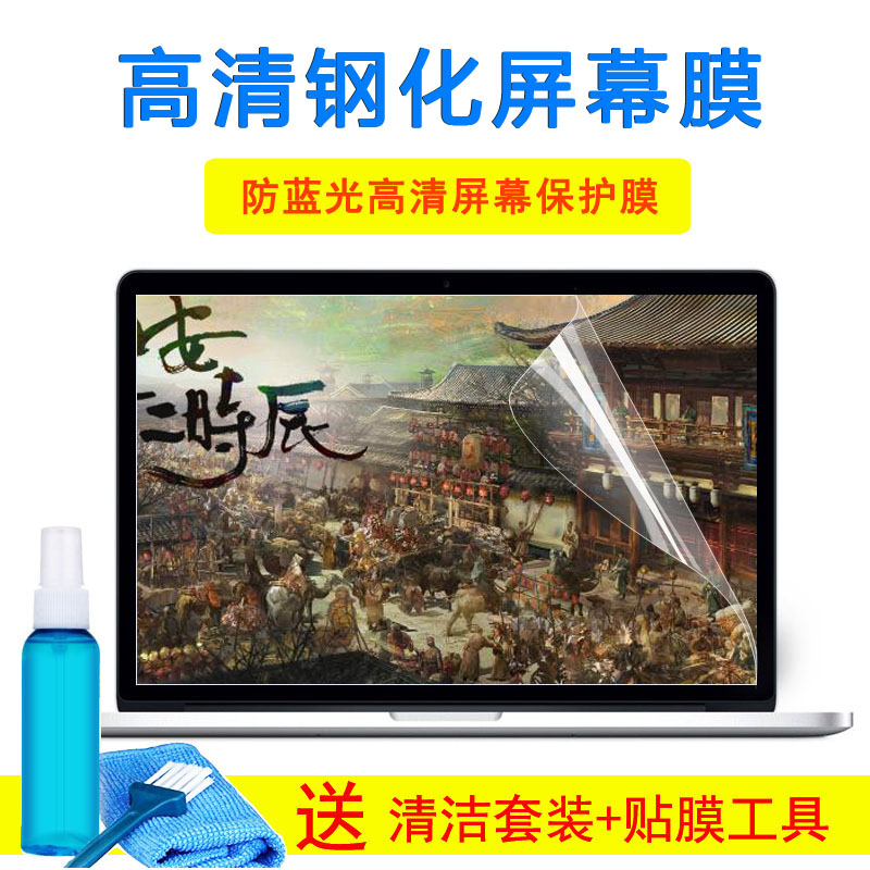 联想小新15IIL 2020笔记本锐龙版键盘抗蓝光防眩光 15.6寸屏幕膜