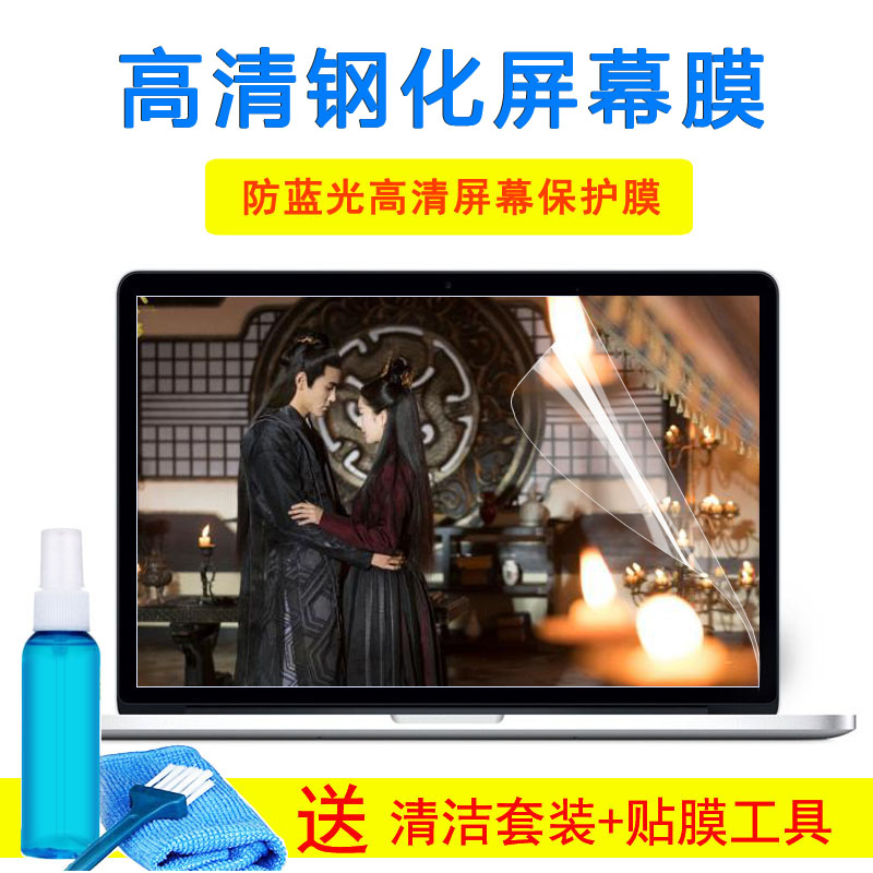 联想(Lenovo)拯救者R720黑金版15.6寸笔记本键盘膜玻璃屏幕外壳膜